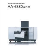 娄底岛津原子吸收分光光度计AA-6880