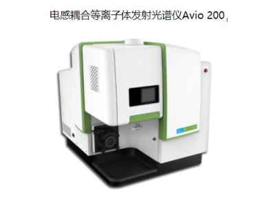 娄底珀金埃尔默ICP Avio 200
