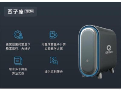 娄底深圳量旋 桌面型核磁量子计算机